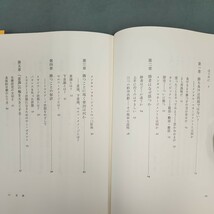 C53-112 メンタル・マネージメント 勝つことの秘訣 ラニー・バッシャム 藤井優 兵林館 書き込みあり。_画像2