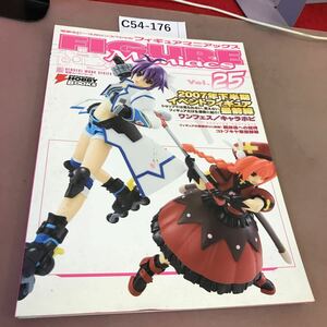 C54-176 直撃ムックシリーズ フィギュアマニアックス Vol.25 メディアワークス 