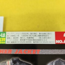 C52-189 ヤングアニマル 2007年11月9日号No.21 鈴木茜 ふたりエッチ キミキス他 白泉社 背表紙に破れあり汚れ複数折れあり。_画像5