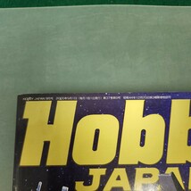 C53-158 HOBBY JAPAN 2005 9 第8回 全日本オラザク選手権 結果発表&参加全作品載!! [発行]ホビージャパン NO.435_画像3