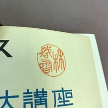 C55-044 アルス最新寫眞大講座 7 人物寫眞の寫し方 書き込み・全体的に汚れ有り レトロ_画像5