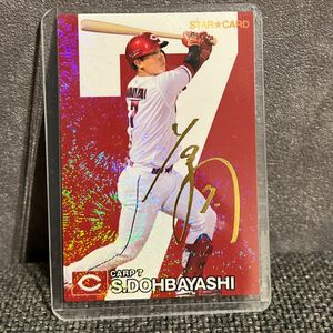 プロ野球チップス　サインカード　堂林選手