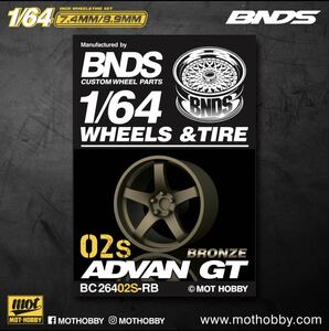 カスタムホイール　タイヤ　パーツ　1/64 1 64 1:64 トミカ ホットウィール MINI GT マジョレット　等に最適　深リム　BNDS GT ブロンズ