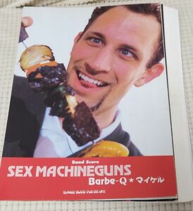 裁断済み バンドスコア　SEX MACHINEGUNS　Barbe‐Q★マイケル　セックス マシンガンズ