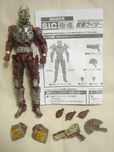 S.I.C. высшее душа Kamen Rider galley n без коробки . часть детали повреждение нестандартный 120 иен ~ Bandai душа web Blade 