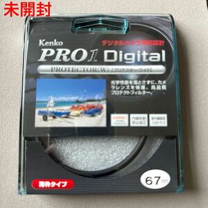 未開封 kenko PRO1 Digital プロテクター （W） 67mm