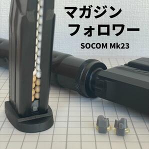 TM エアガン ソーコム SOCOM Mk23 カスタムマガジンフォロワー ×2