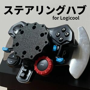 Logicool ロジクール　ハンコン　ステアリング ハブ カスタム MOD　G29 G923 G27 G25　PS4 PS5