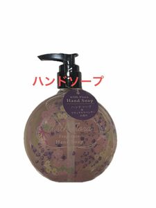 ウィズフローラ ハンドソープ リラックスラベンダーの香り 未使用 250ml