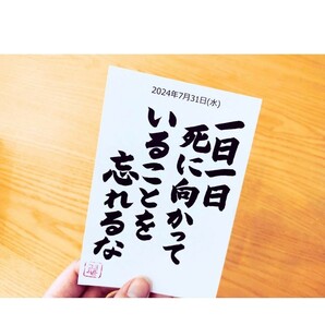 ◆限定品◆読むだけでポジティブになれる魔法のカレンダーの画像3