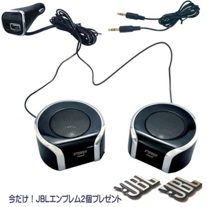 おまけ付　コンパクトBluetoothスピーカー シガー電源式ブルートゥースワイヤレススピーカー 高音質スピーカー 軽トラやオーディオレス車に