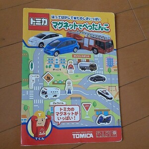 トミカ マグネットでぴったんこ　プラレール トミカセット　貼ってはがせるマグネット　レール本　知育玩具