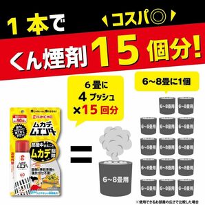 ムカデムエンダー 60プッシュ 害虫駆除 殺虫剤 スプレー ワンプッシュ 室内 部屋 殺虫の画像6