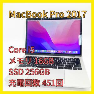 【1円 スタート】 Apple MacBook Pro 2017 A1707 Core i5 2.3Ghz 16GB SSD 256GB 13.3インチ Monterey 充電回数 451回