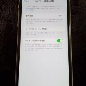 バッテリー93％★美品★送料込★ドコモ iPhone XR 64GB イエロー★SIMフリー★ケースおまけの画像2