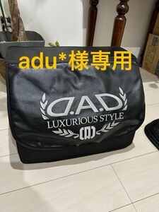 ギャルソンDAD トランクBOX