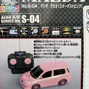 ●絶版 マツダ デミオ●エアロアールシー No.S-04  MAZDA DEMIO●の画像5