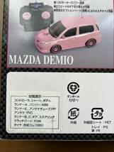 ●絶版　マツダ　デミオ●エアロアールシー　No.S-04　 MAZDA　DEMIO●_画像6