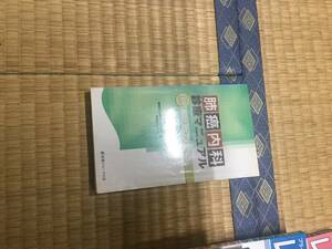 肺癌内科 治療マニュアル EBMと静岡がんセンターの臨床