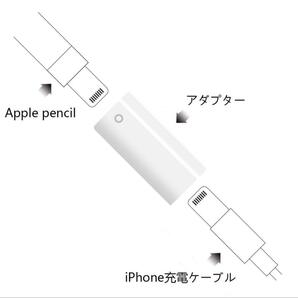 Apple Pencil 充電 アダプター 変換 USB ケーブル 用の画像4