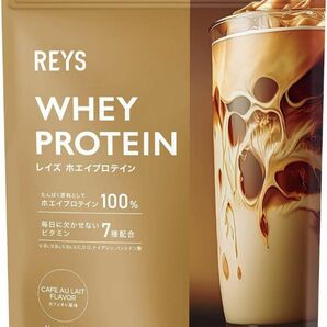 REYS レイズ ホエイ プロテイン (カフェオレ風味）1kg