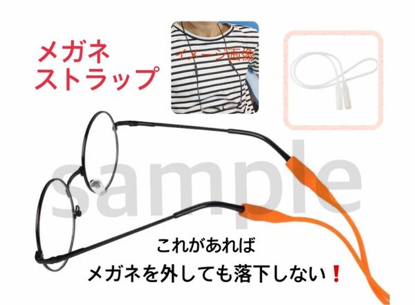 新品　白　眼鏡ホルダー　メガネチェーン　メガネ　眼鏡　メガネストラップ　メガネホルダー　サングラス　ストラップ　チェーン　クリアー