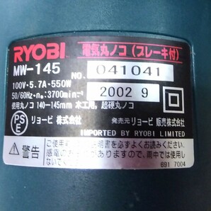 【電動工具】RYOBI リョービ 電気丸ノコ MW-145 2002年製 外箱・説明書有り 木工 DIY 鋸 八王子引き取りOK24453の画像4