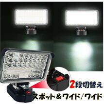 144w LED投光器 マキタ 18v バッテリー対応 LEDワークライト 作業灯 キャンプ DIY 照明_画像3