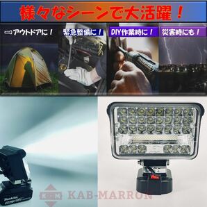 144w LED投光器 マキタ 18v バッテリー対応 LEDワークライト 作業灯 キャンプ DIY 照明の画像10