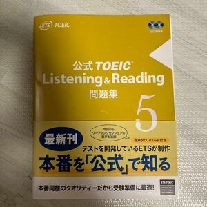 公式ＴＯＥＩＣ　Ｌｉｓｔｅｎｉｎｇ　＆　Ｒｅａｄｉｎｇ問題集　５ Ｅｄｕｃａｔｉｏｎａｌ　Ｔｅｓｔｉｎｇ　Ｓｅｒｖｉｃｅ／著