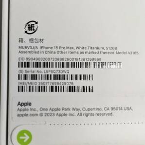 E02-2435 １円スタート 未開封品 iPhone15 Pro Max White Titanium 本体  512GB  判定△の画像4
