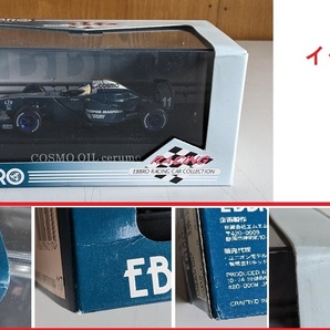 E02-2393 1円スタート EBBRO RACING CAR COLLECTIONなど  1/43 SCALE 5台セット① エブロレーシングカーコレクション 等 ミニカーの画像7