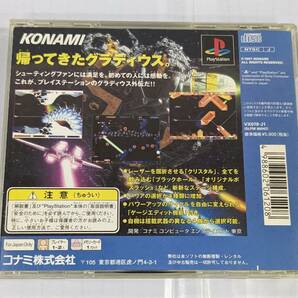 E02-2404 １円スタート 中古品 PS1ソフト グラディウス外伝 GRADIUS外伝 KONAMI コナミ プレステ１ソフト 起動確認済みの画像2