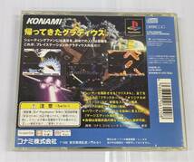 E02-2404　１円スタート　中古品　PS1ソフト　グラディウス外伝　GRADIUS外伝　KONAMI　コナミ　プレステ１ソフト　起動確認済み_画像2