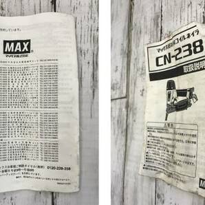 E02-2368 1円スタート 中古品 MAX コイルネイラ 常圧釘打ち機 CN-238 マックス 工具の画像6