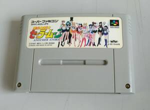 E02-2332　中古品　SFCソフト　美少女戦士　セーラームーン　ANOTHER STORY　アナザーストーリー　ソフトのみ　スーパーファミコンソフト