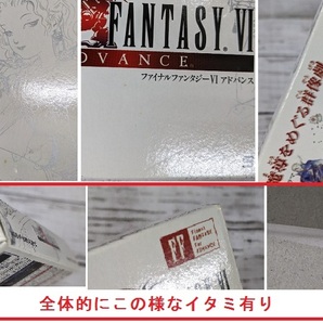 E02-2384 1円スタート 中古品 GBAソフト ファイナルファンタジーⅥ アドバンス FINAL FANTASY Ⅵ FF6 ゲームボーイアドバンスソフト の画像10