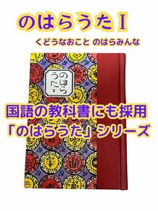 のはらうたⅠ　のはらうた1　くどうなおこ　工藤直子　のはらうたシリーズ　詩集　