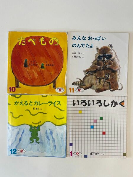 絵本　幼児　３歳　まとめ売り　知育