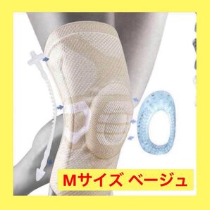 薄手 膝サポーター 【Mサイズ】 ベージュ 膝固定 半月板サポーター スポーツ