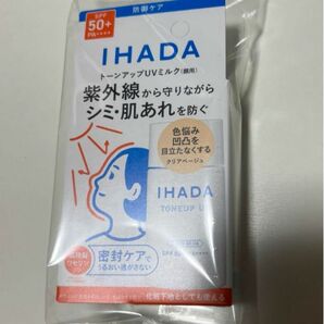 ihada イハダ　薬用フェイスプロテクト　UV ミルク　日焼け止め