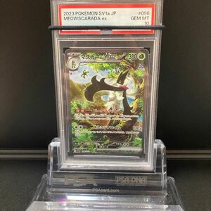 ポケモンカード　マスカーニャex sar PSA10