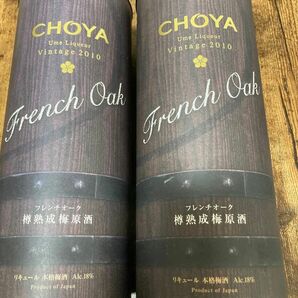 稀少な樽熟成梅酒 CHOYA フレンチオーク樽熟成 南高梅原酒 18％ 750ml