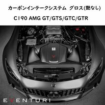 EVENTURI ベンツ C190 AMG GT GTS GTC GTR カーボンインテークシステム エアインテーク BENZ carbon エアクリーナー エアクリ_画像1