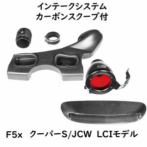 EVENTURI ミニ F56 3DOOR インテークシステム エアインテーク MINI エアクリーナー エアクリ