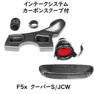 EVENTURI ミニ F56 3DOOR インテークシステム エアインテーク MINI エアクリーナー エアクリ