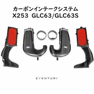 EVENTURI ベンツ X253 GLC63 GLC63S AMG カーボンインテークシステム エアインテーク BENZ carbon エアクリーナー エアクリ