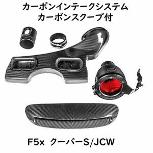 EVENTURI ミニ F56 3DOOR カーボンインテークシステム エアインテーク MINI carbon エアクリーナー エアクリ