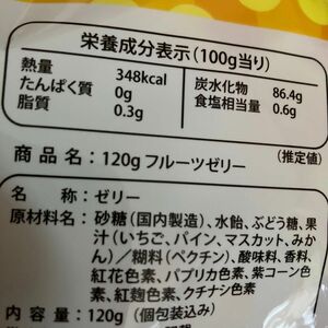 八雲製菓　むかし懐かしゼリー　マスカット　いちご　パイン　みかん　120g 2袋　ポイント消化　クーポン消化　ショップ袋発送