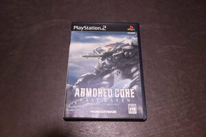 P270【現状品】PS2 ソフト アーマード・コア ラストレイヴン